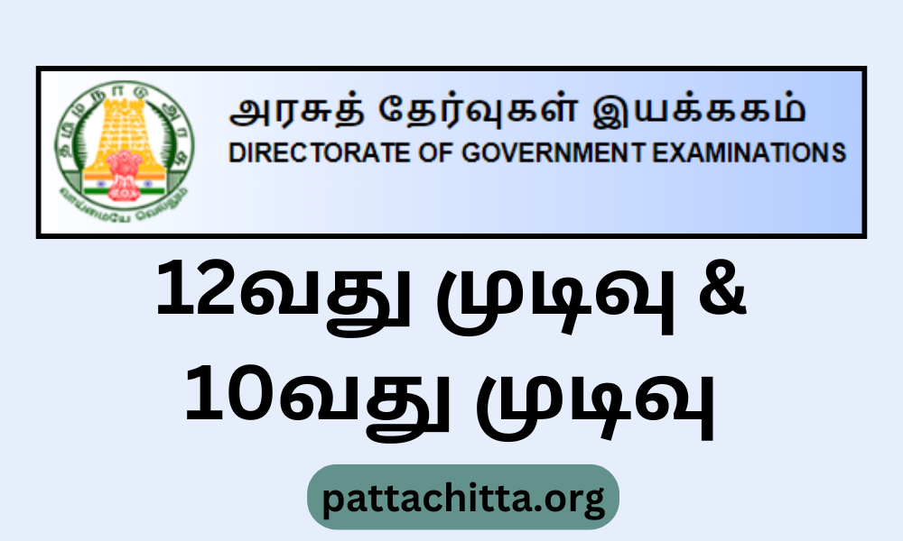 DGE TN Gov in